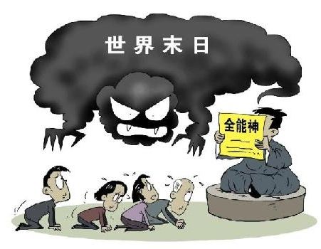 全能神的邪教身份